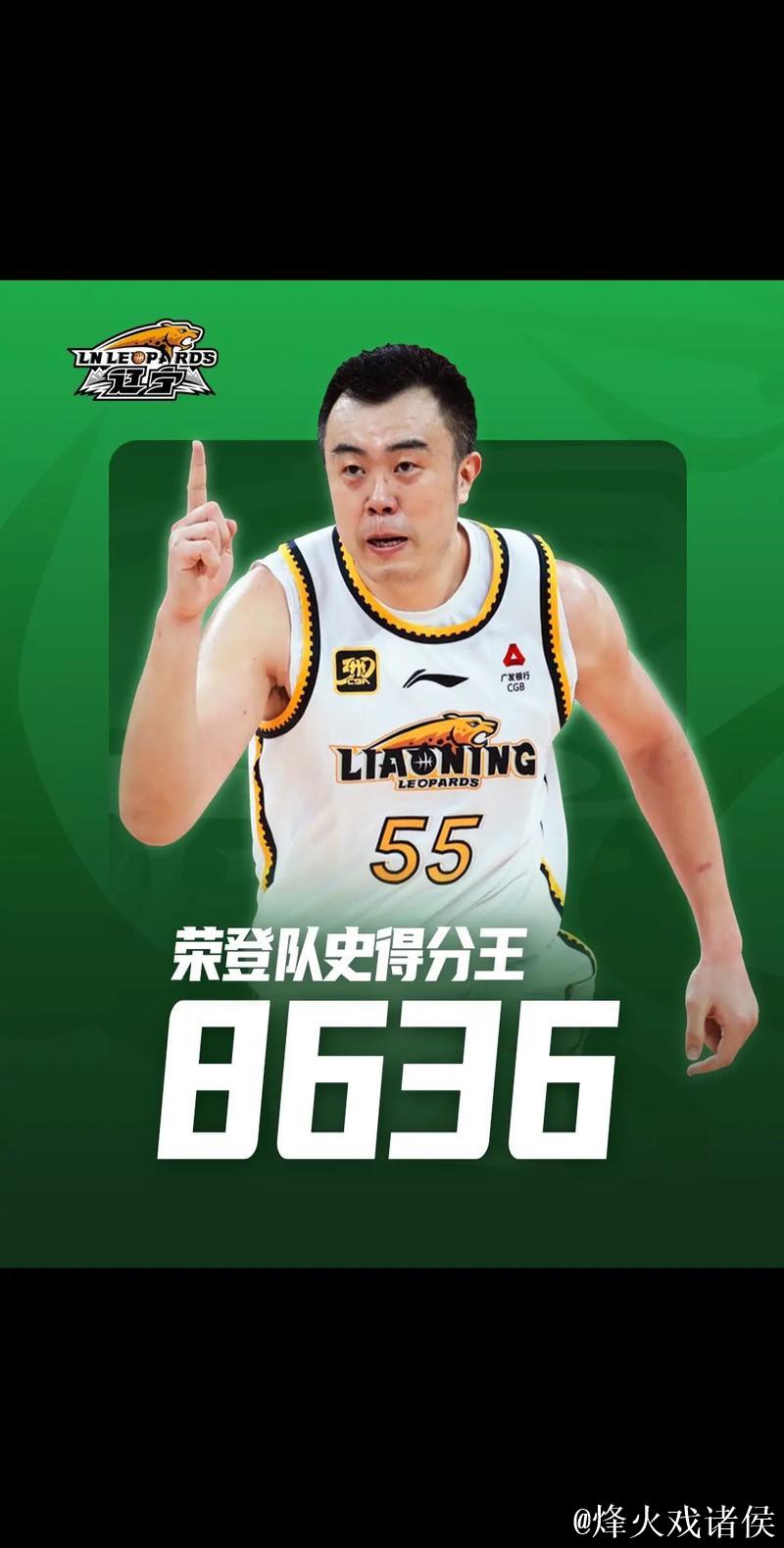 韩德君准绝杀辽宁1分险胜广州 广厦大胜四川