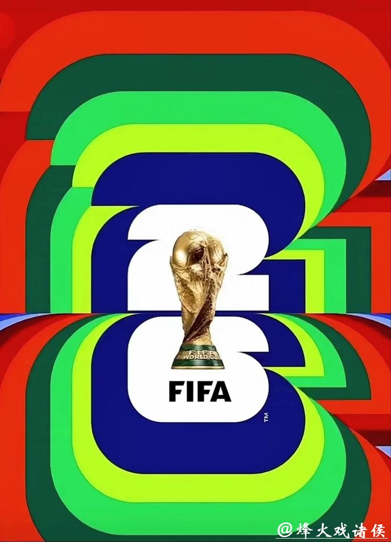 2026年美加墨世界杯官方主题海报解析 2026年美加墨世界杯官方主题海报解析