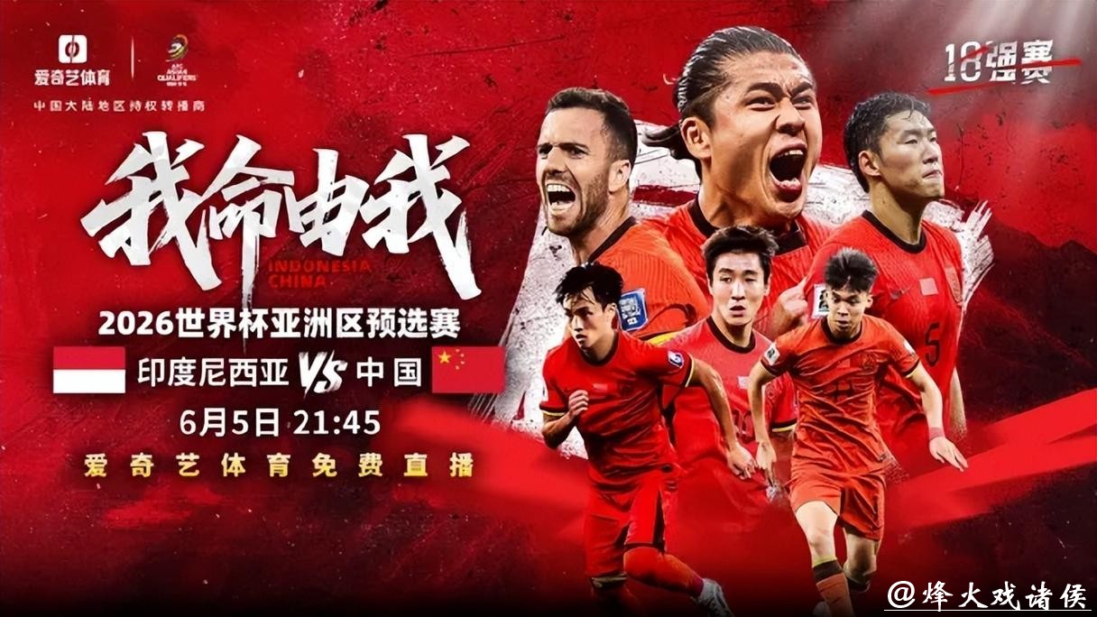 世界杯预选赛免费直播在线观看平台