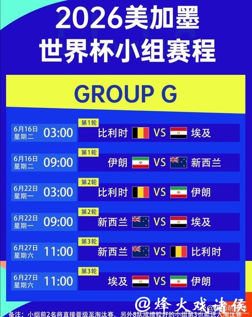 2026世界杯竞猜官网入口