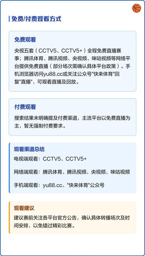 免费观看世界杯比赛直播入口指南 免费观看世界杯比赛直播入口指南